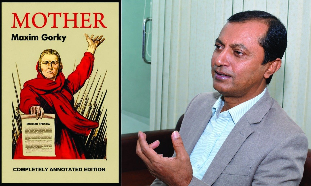 মাক্সিম গোর্কির Mother বইয়ের প্রচ্ছদ ও লেখক মামুন আজাদ